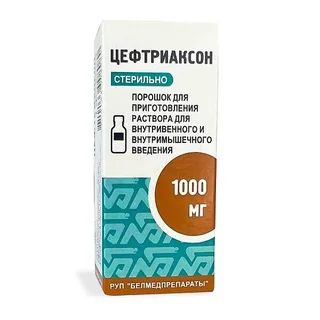 Цефтриаксон пор. 1г 1 шт