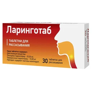 Ларинготаб таблетки для рассасывания 20 мг+10 мг 30 шт