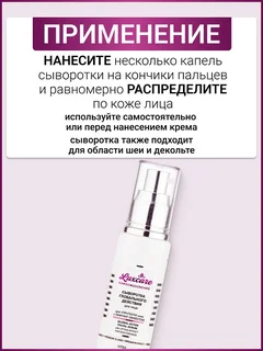 Витэкс LUX Care Сыворотка для лица глобалобального действия для упругости кожи с лифтинг-эффект 50