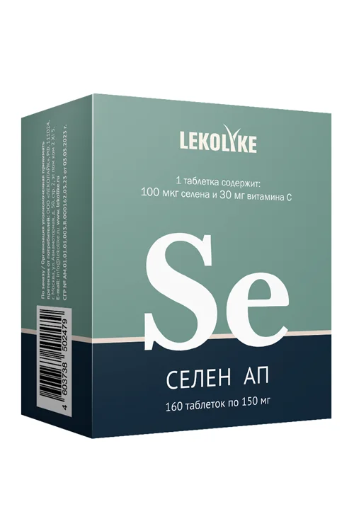 Селен АП Lekolike, 150 мг, 160 шт, таблетки
