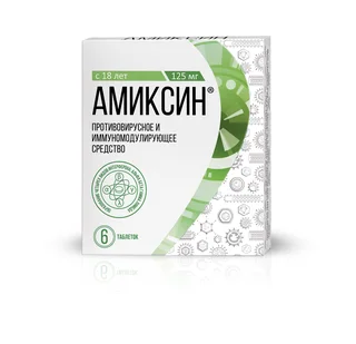 Амиксин таблетки покрытые пленочной оболочкой 125 мг 6 шт
