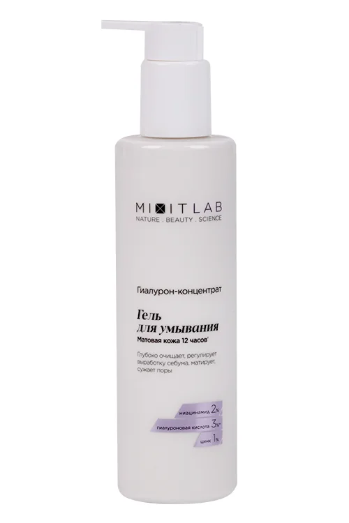 Гель для умыв ниацинами для цинк для жир кожи Mixit Lab Hualuron Matte Skin Cleansing Gel 250 мл