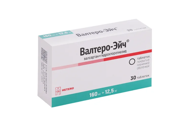 Валсартан+гидрохлоротиазид таблетки 160+12.5 мг 30 шт