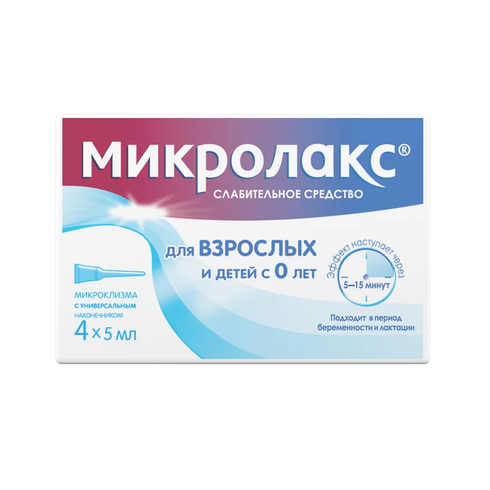 Микролакс раствор 4 шт