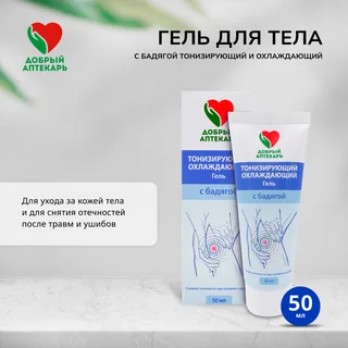 Добрый аптекарь гель для тела тонизирующий охлаждающий с бадягой 50 мл