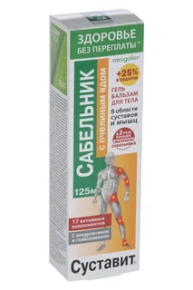 Суставит гель-бальзам Сабельник / пчелиный яд 125 мл+25% в подарок
