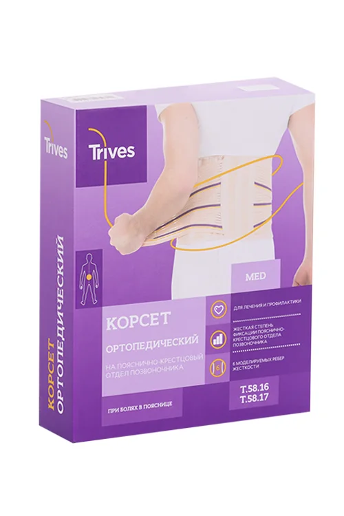 Корсет ортопед пояснично-крестцовый Т.5 8,16 р S