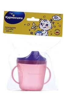 Курносики поильник с ручками 200 мл 17003