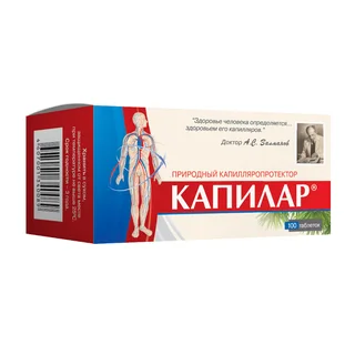 Капилар таблетки 250 мг 100 шт