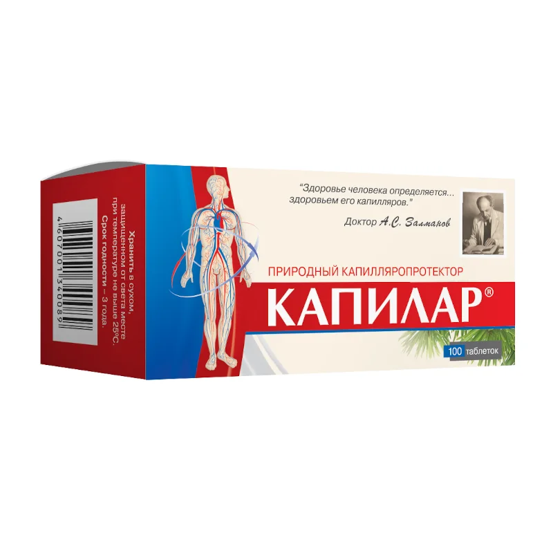 Капилар таблетки 250 мг 100 шт