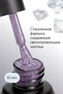 Гель-лак SUN Professional кошачий глаз 9D светоотражающий магнитный №430 лиловый 10 мл