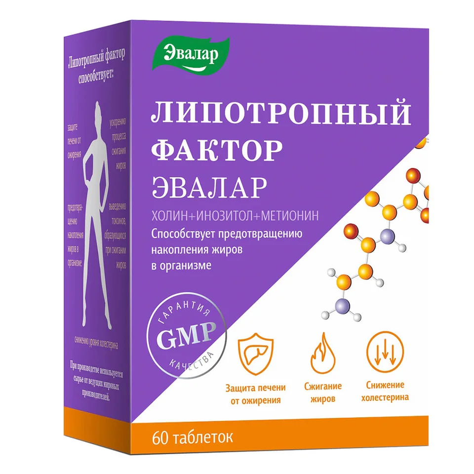 Липотропный фактор, 60 таблеток, Эвалар