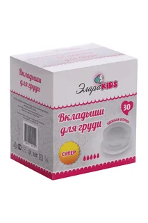 Вкладыши ЭлараKids Супер для груди 30 шт
