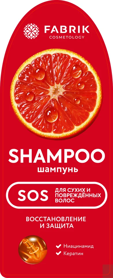 Шампунь для волос "Восстановление и защита" для сухих и поврежденных волос 500 мл