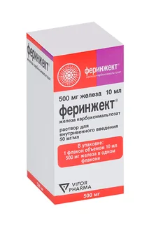Феринжект 50 мг / мл 10 мл раствор для внутривенного введения