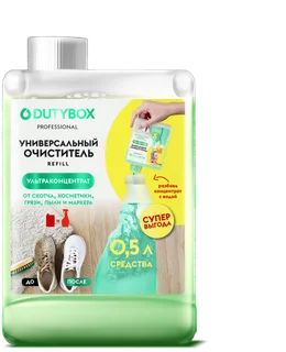 Универсальный очиститель. Концентрат Dutybox. 200 мл
