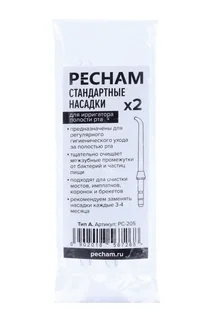 Насадка Pecham ТИП А РС-205 стандартная для ирригатора, 2 шт
