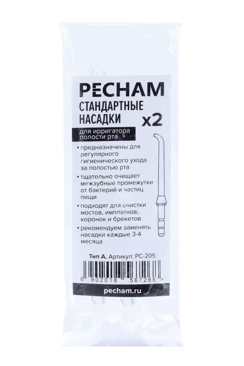 Насадка Pecham ТИП А РС-205 стандартная для ирригатора, 2 шт