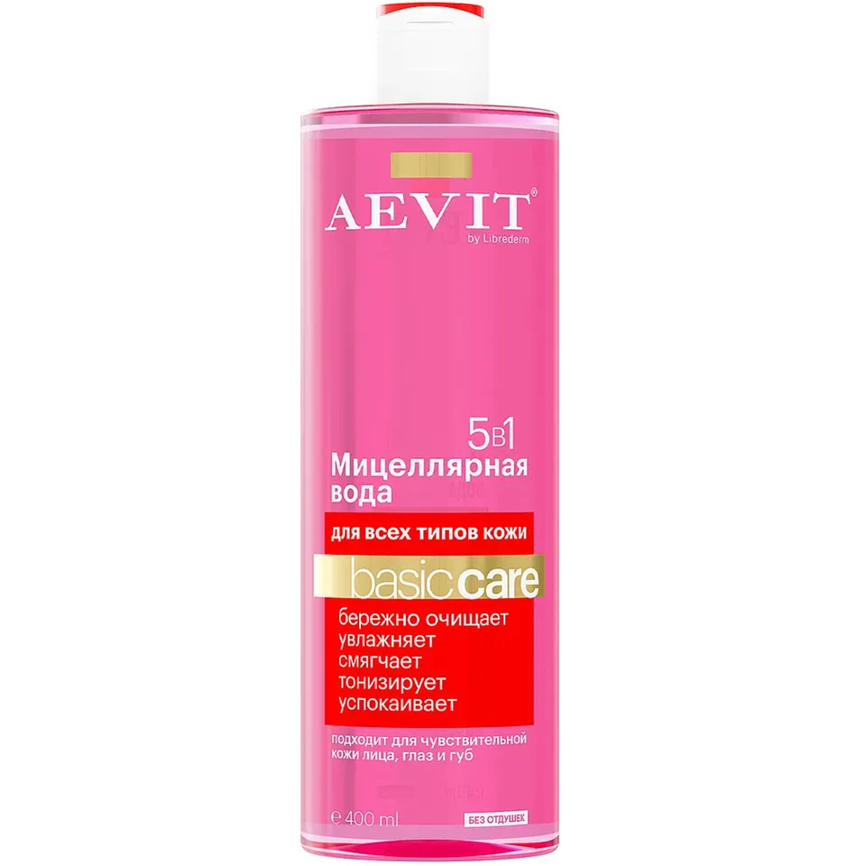 Мицеллярная вода Basic Care 5 в1 для всех типов кожи Aevit 400 мл Librederm