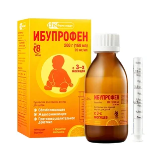 Ибупрофен суспензия для приема внутрь для Детей 100 мг/5 мл флакон 200 гр Апельсин