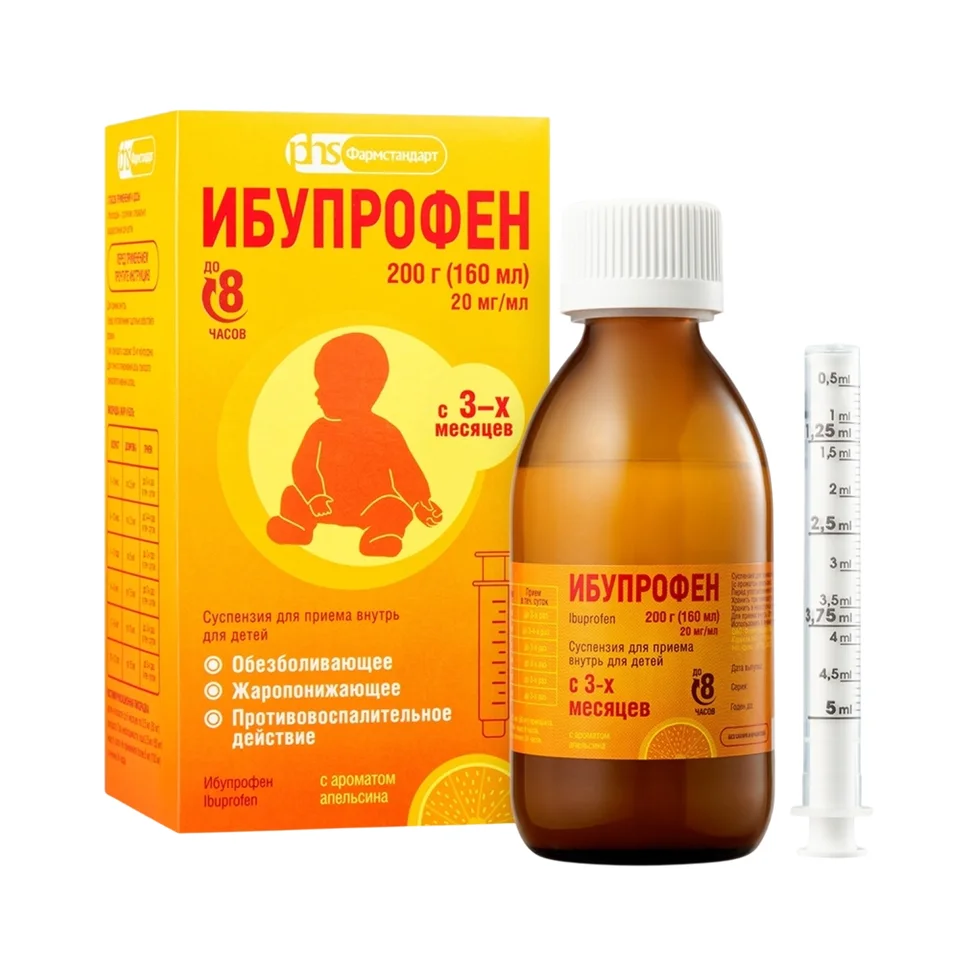 Ибупрофен для детей суспензия 100 мг/5 мл 200 г