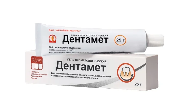 Дентамет гель 25 г