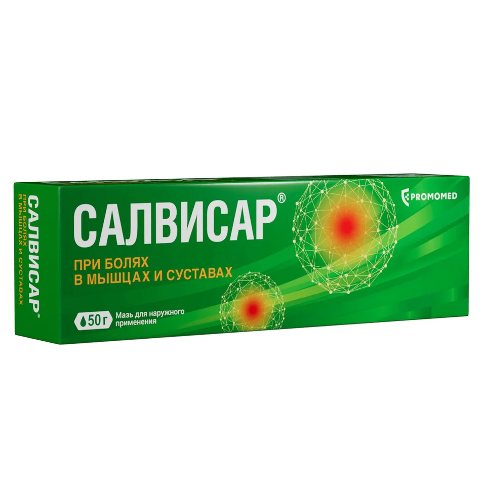 Салвисар мазь 50 г