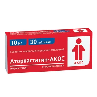 Аторвастатин 10 мг 30 шт таблетки покрытые пленочной оболочкой