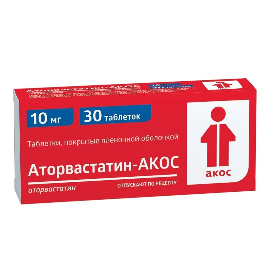 Аторвастатин таблетки 10 мг 30 шт