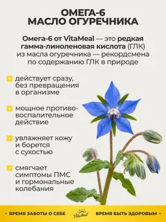 Омега 3-6-9 Эдвансед, 3000 мг полезных жиров для взрослых и детей, 180 капсул, VitaMeal