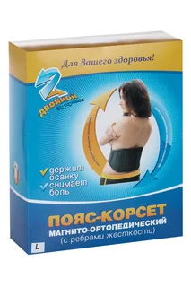 Пояс-корсет Biomag магнито-ортопедический с ребрами жесткости р L