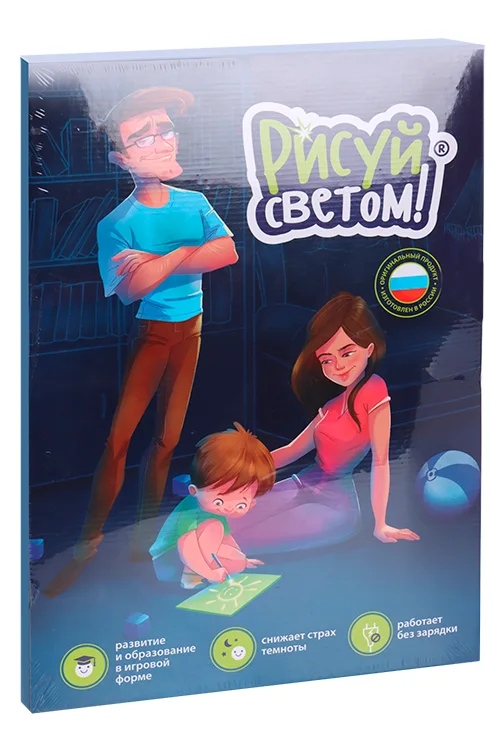 Картина световая Рисуй светом Стандарт планшет формата А3/ручка-фонарик/1 цветной трафарет