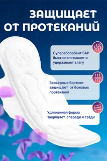 Прокладки Систерс ультра макси / ночные сеточка 8 шт