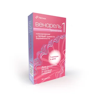Венарель Пренаталь 1 капсулы тв. желат. 514 мг 30 шт