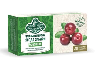 Чай ягодный Брусника 2 гр 20 шт