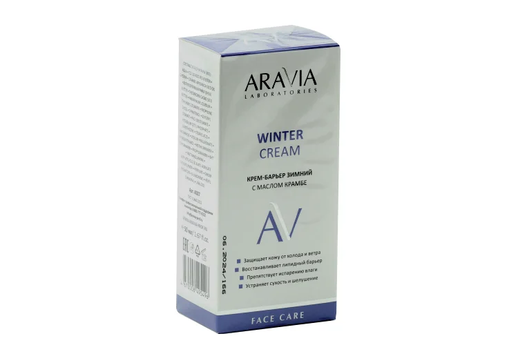Крем-барьер Aravia Laboratories зимний c маслом крамбе 50 мл