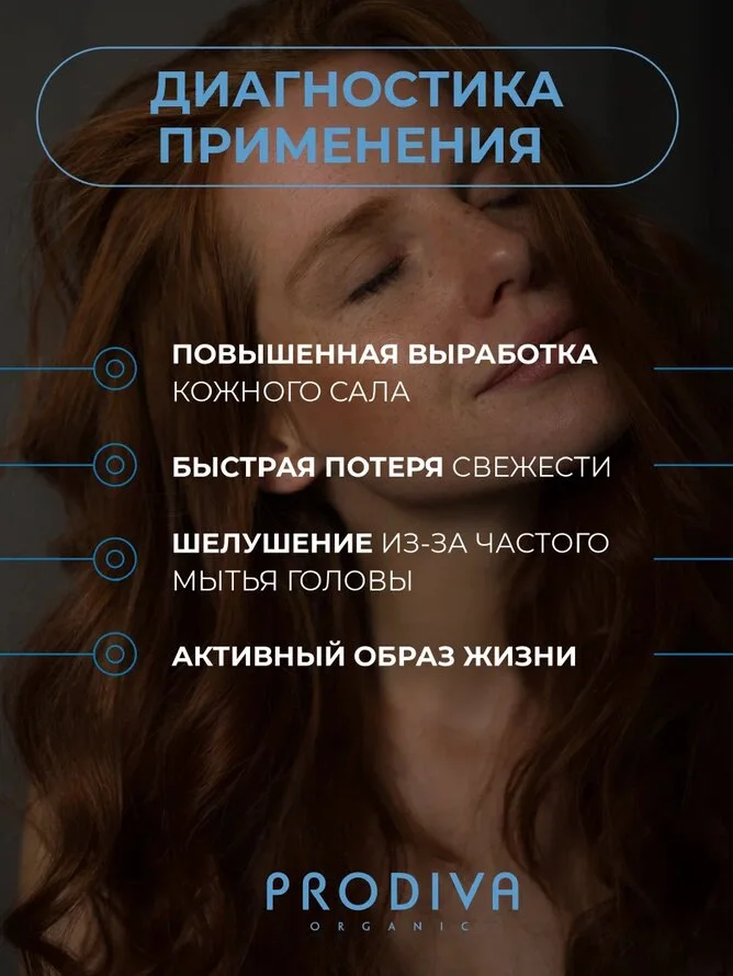 Детокс кондиционер для жирной кожи головы Aqua Detox Balance Conditioner для чувствительной кожи головы Prodiva, 500 мл