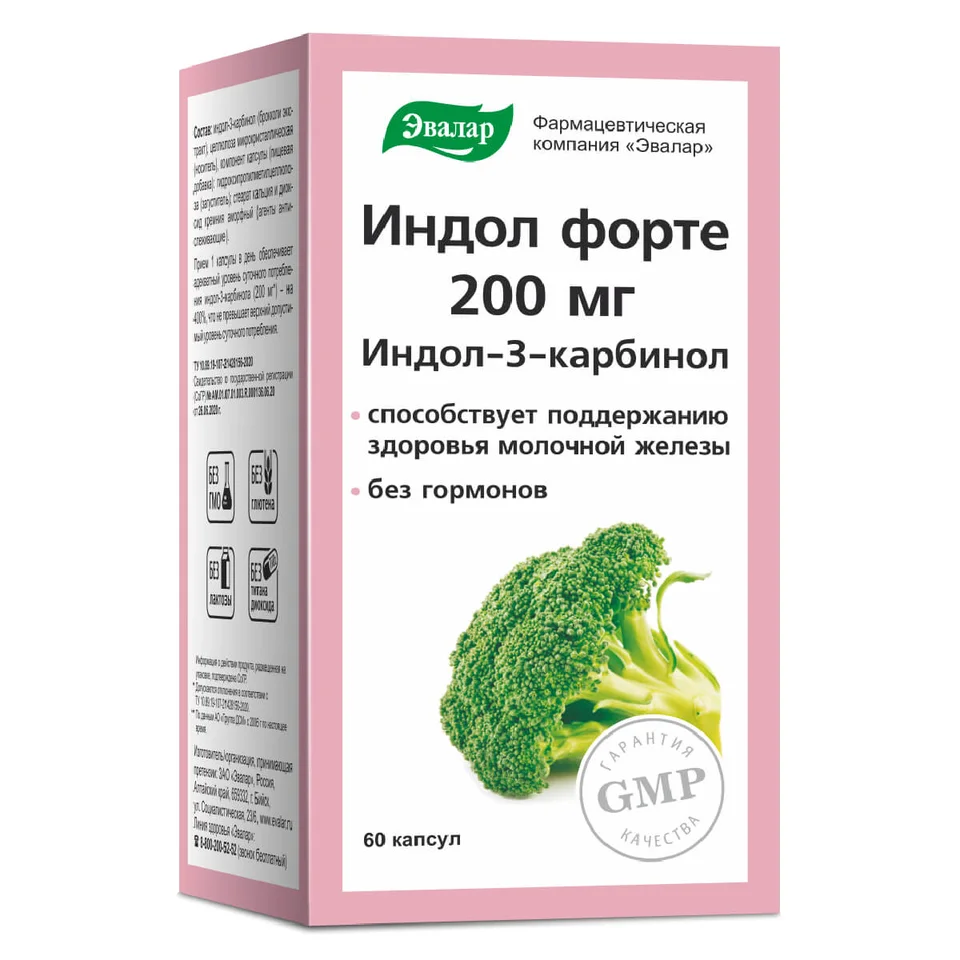 Индол форте, 200 мг, 60 капсул, 0,33 г, Эвалар