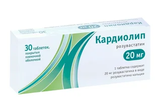 Кардиолип 20 мг 30 шт таблетки покрытые пленочной оболочкой
