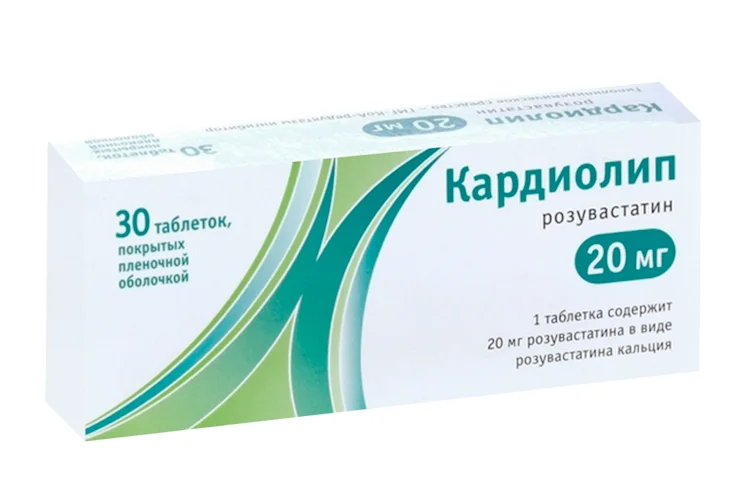 Кардиолип таблетки 20 мг 30 шт
