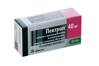 Пектрол 40 мг 30 шт таблетки пролонгированного действия покрытые пленочной оболочкой