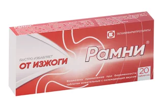 Рамни 680 мг+80 мг 20 шт таблетки жевательные апельсин