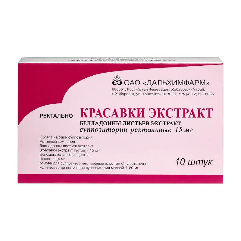 Красавки экстракт суппозитории 15 мг 10 шт