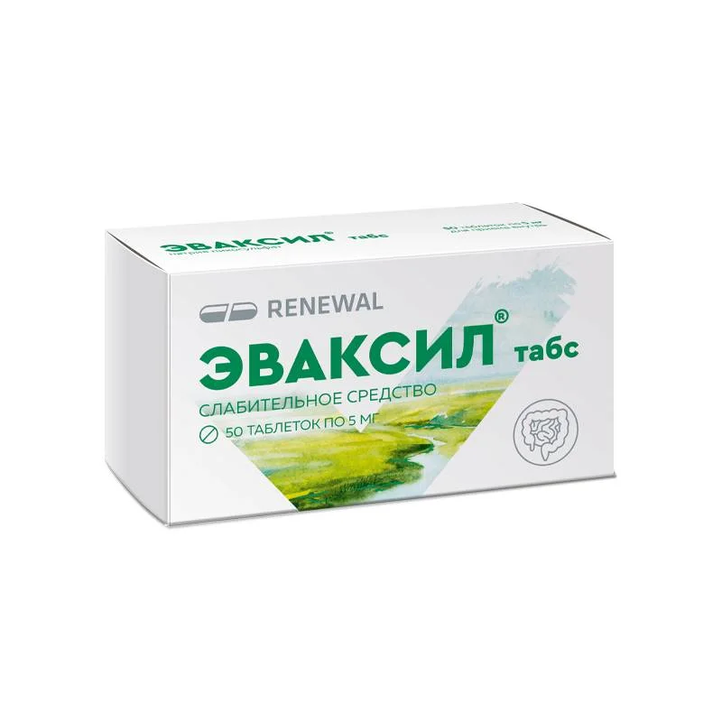 Эваксил табс таблетки 5 мг 50 шт