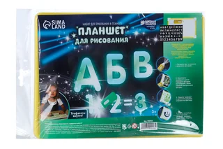 Планшет для рисования Школа талантов Учимся вместе! с трафаретом в пакете А4