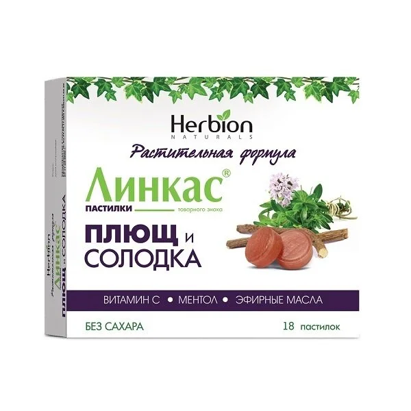 Линкас пастилки 18 шт