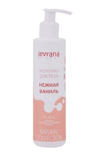 Молочко Levrana нежная ваниль для тела 200 мл