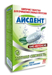 Айсдент таблетки для очищения зубных протезов био-интенсив 30 шт