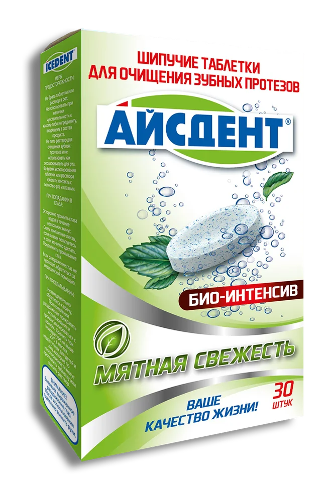 Айсдент таблетки для очищения зубных протезов био-интенсив 30 шт