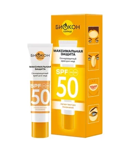 Крем солнцезащитный Биокон для лица SPF-50 25 мл